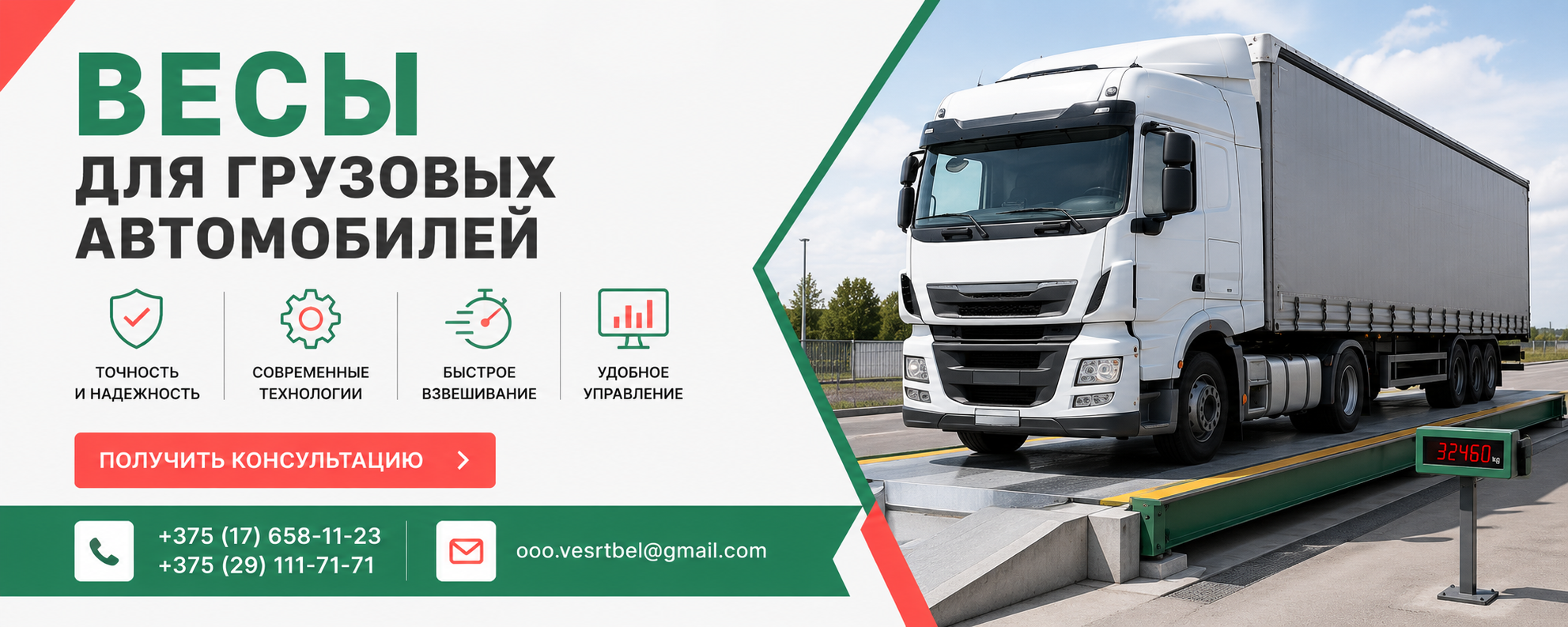 Автомобильные весы Автомобильные весы
